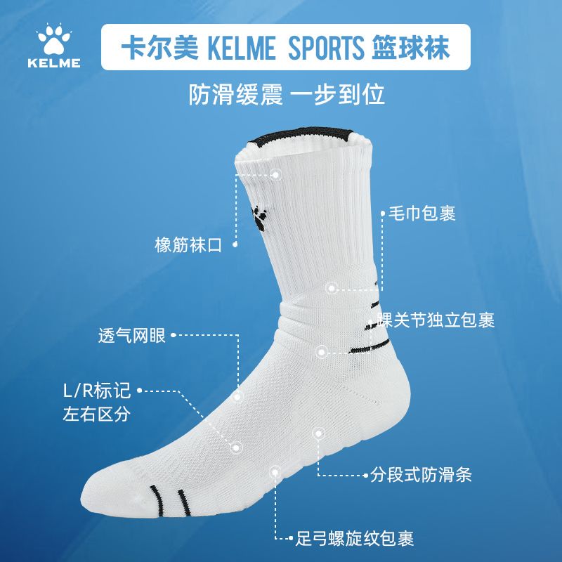 KELME卡尔美篮球袜男长筒透气防滑吸汗中筒成人学生运动专用袜子 图片 2