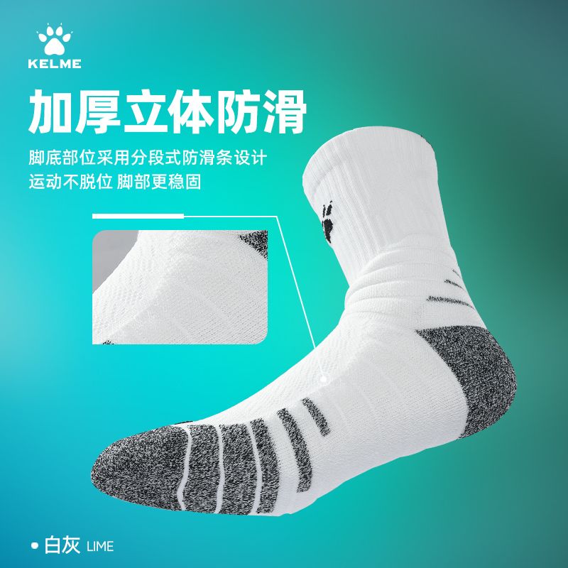 KELME卡尔美篮球袜男长筒透气防滑吸汗中筒成人学生运动专用袜子 图片 4