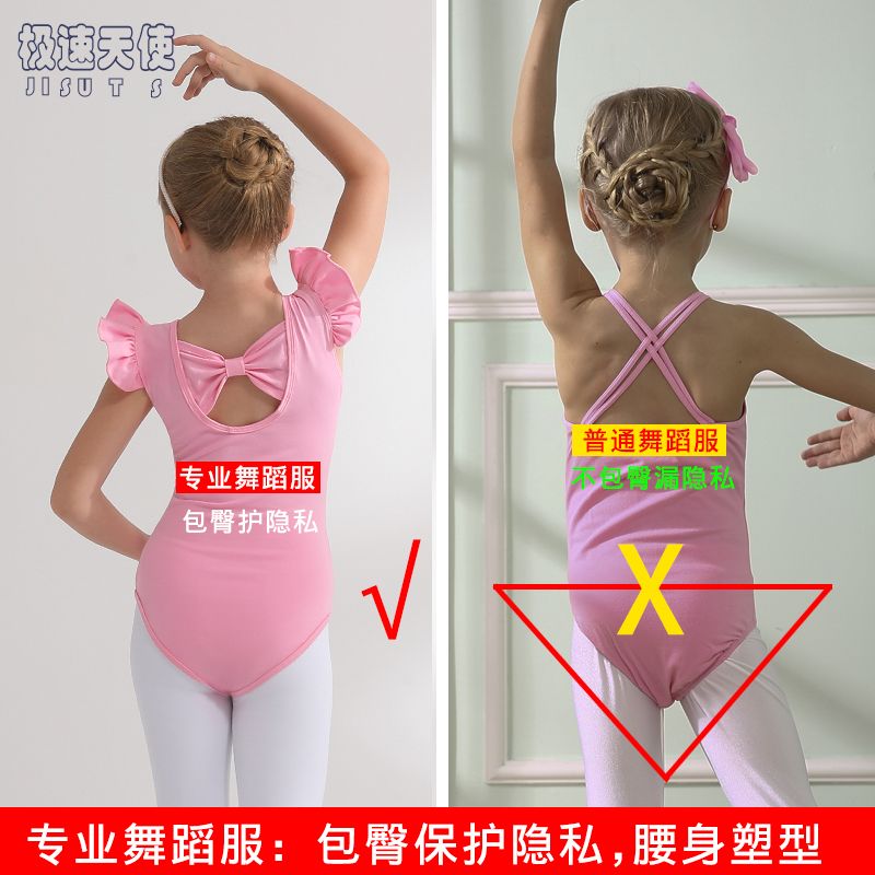 儿童舞蹈服夏季粉色纯棉女童练功服幼儿中国舞考级连体艺考跳舞衣