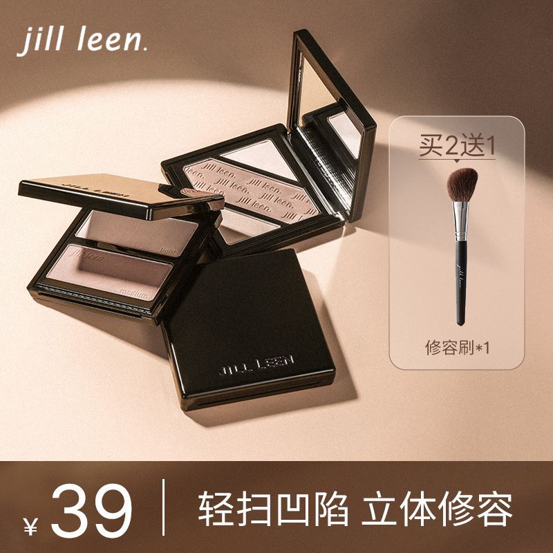 JILLLEEN修容盤四色陰影鼻影側影啞光提亮修容高光自然填充一體盤