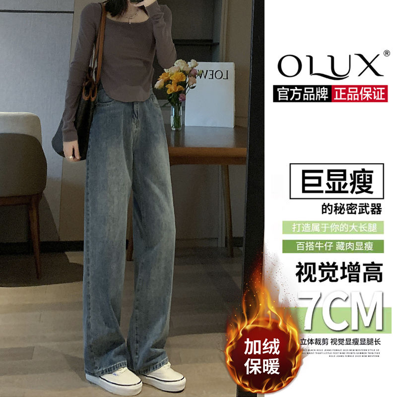 OLUX高腰闊腿牛仔褲女秋冬2023新款顯瘦大碼百搭復古直筒拖地褲子