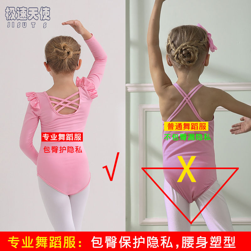 儿童舞蹈服长袖粉色纯棉女童练功服秋季幼儿考级连体艺考中国舞衣
