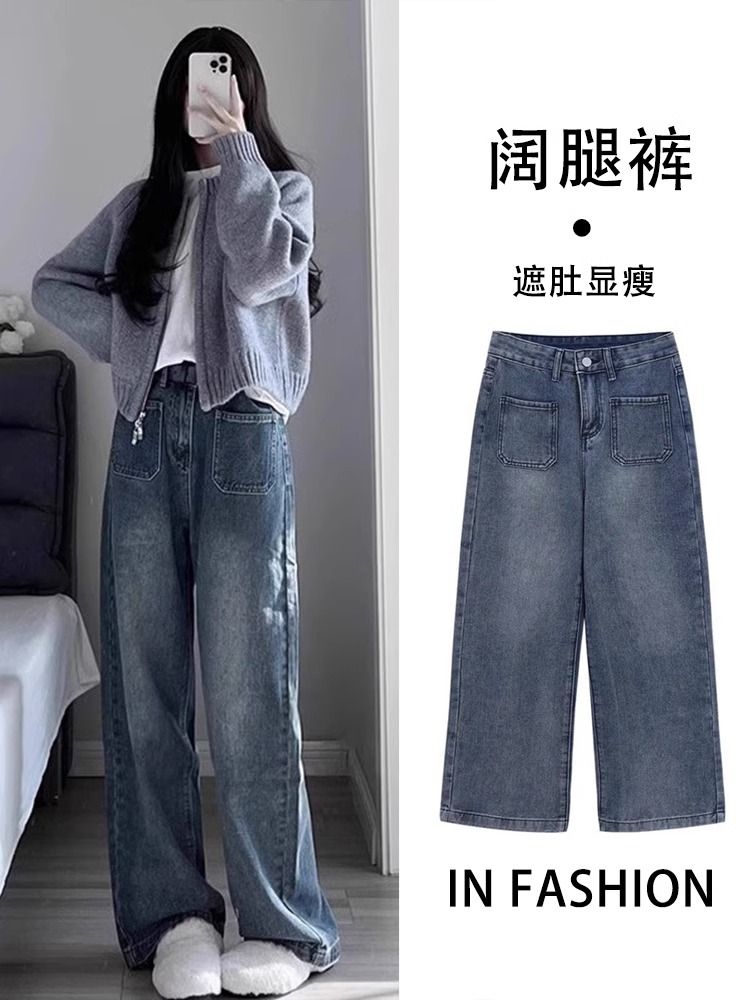 YSYOURS復古藍水洗牛仔褲女大碼胖mm高腰垂感顯瘦寬鬆闊腿拖地褲