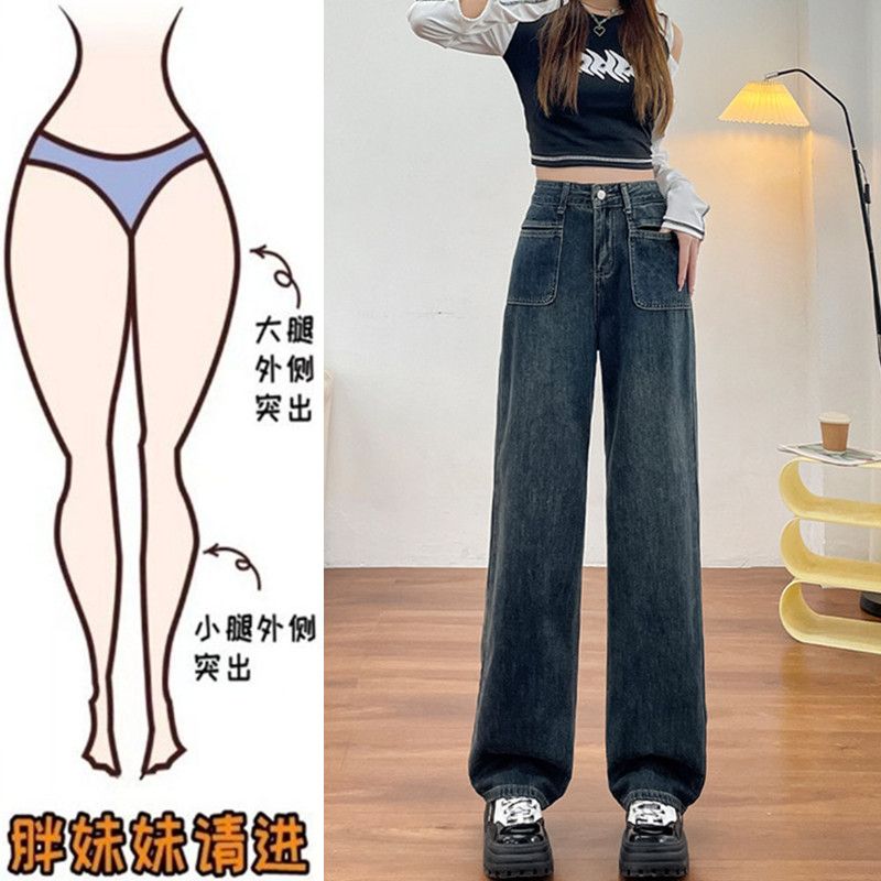 大碼胖mm復古闊腿牛仔褲女秋冬季高腰寬鬆直筒垂感窄版拖地褲子潮