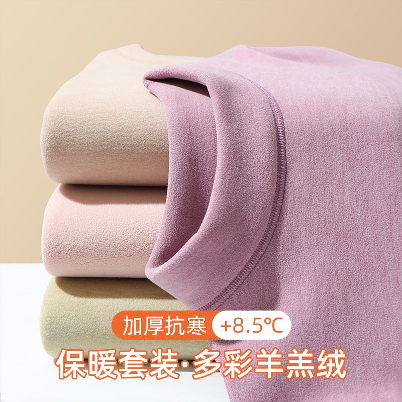 冬季保暖套裝女士加絨加厚半高領上衣恆溫發熱防寒打底衫