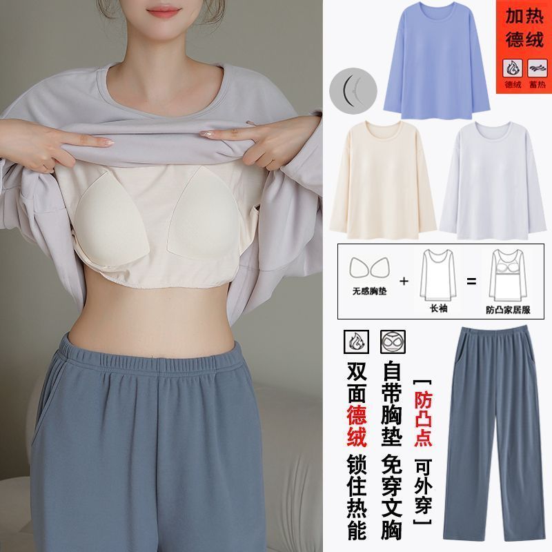 德絨睡衣女士春秋季長袖長褲防凸點套裝寬鬆冬天保暖家居服可外穿