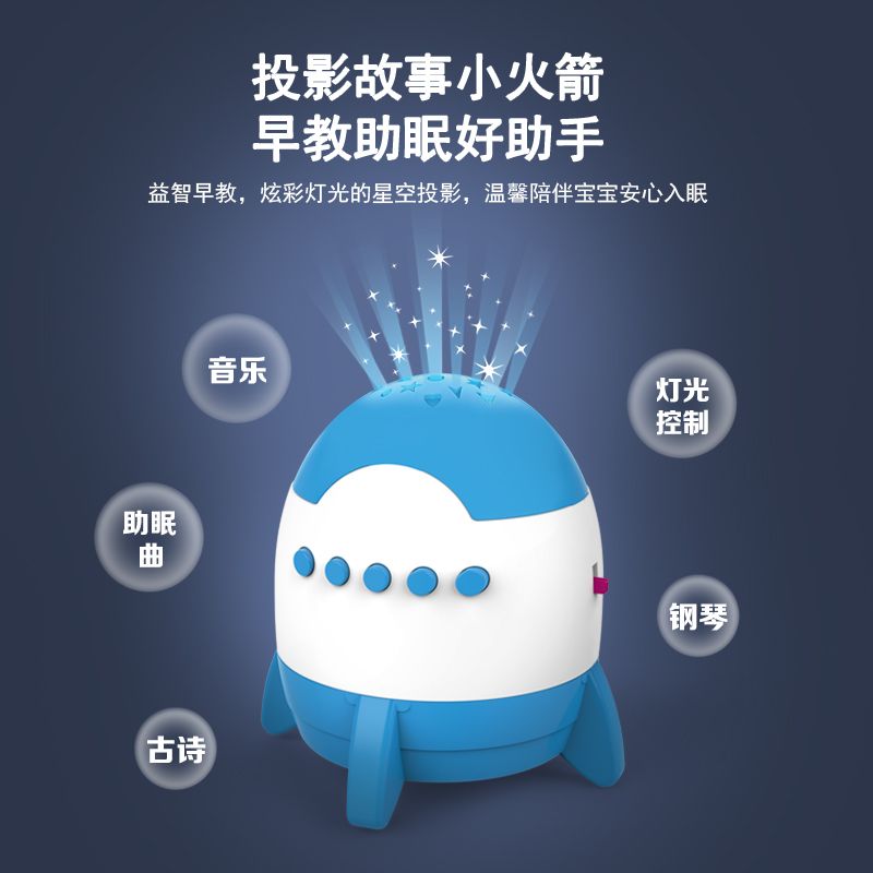 婴幼儿儿童早教故事机0-3岁宝宝