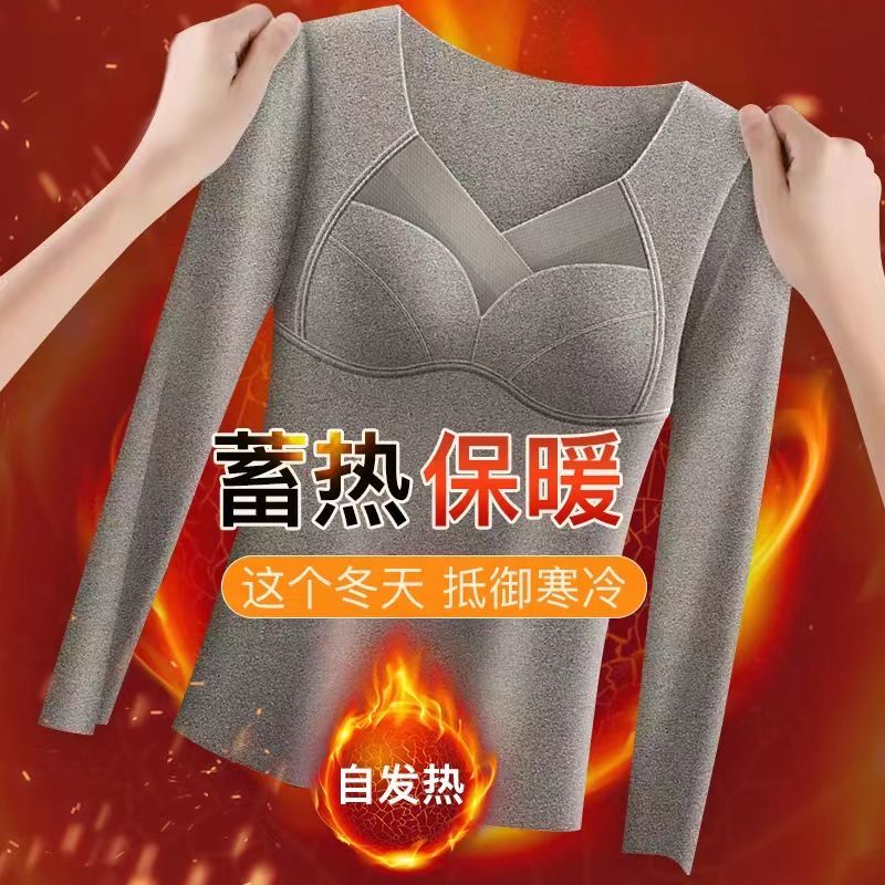 德絨保暖內衣帶胸墊秋衣一體式打底衣冬季加絨加厚發熱長袖保暖衣