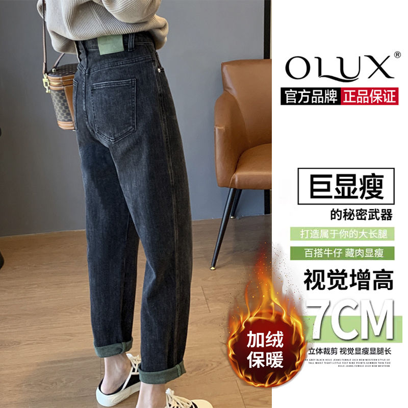 OLUX梨形身材哈倫牛仔褲女秋新款百搭高腰顯瘦爆款蘿蔔老爹褲潮流
