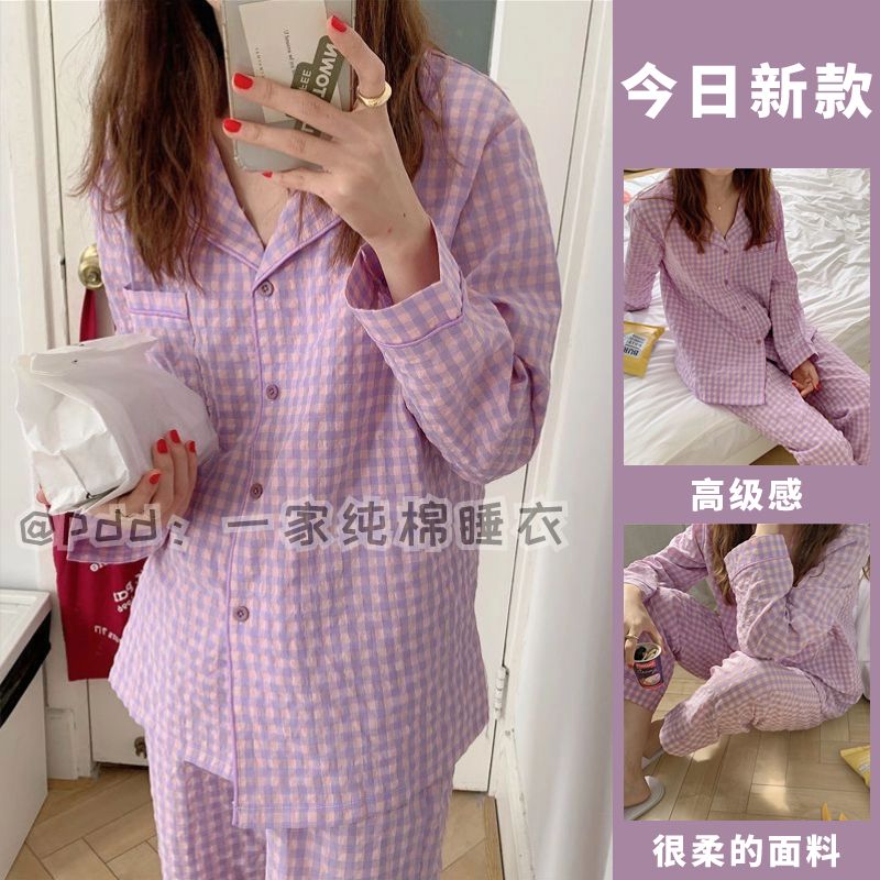 ins風簡約格子睡衣女春秋款開衫長袖長褲可外穿學生家居服兩件套