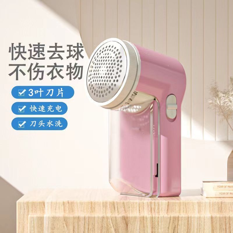 Rechargeable shaving machine, hair ball trimmer, ball remover, high-power hair removal machine, clothing household clothing hair removal machine