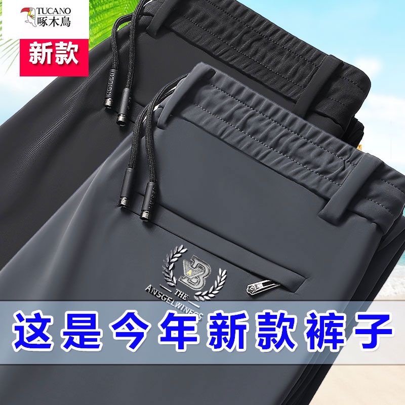 Woodpecker autumn and winter new casual pants men's straight loose high elastic long pants no-iron elastic sports pants for men