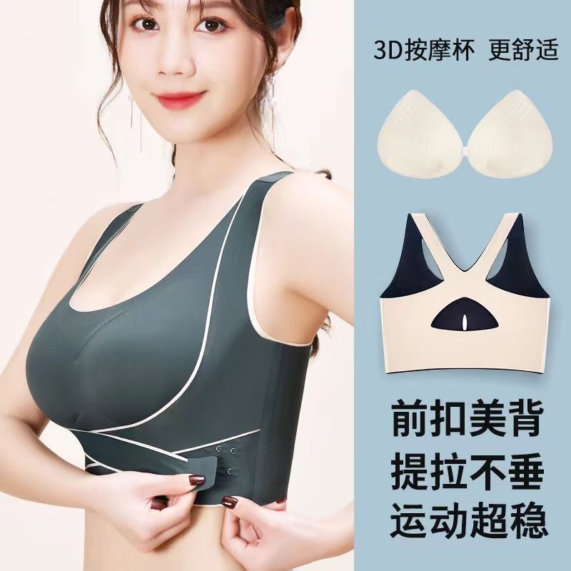 無痕性感聚攏收副乳防下垂小胸專用女士內衣女運動瑜伽美背胸罩女