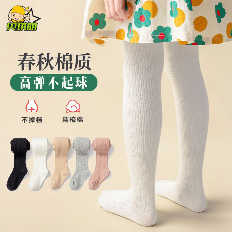 女童打底褲春秋季嬰兒長襪子寶寶連體襪褲薄款外穿白色兒童連褲襪