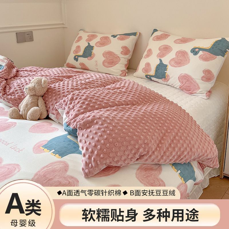 A類加厚牛奶絨四件套兒童被套單件豆豆被罩單雙人宿舍床單三件套