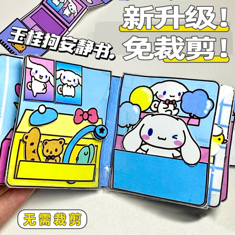 Cut-free Sanrio Melody Kuromi class boring small toy birthday gift diy handmade quiet book