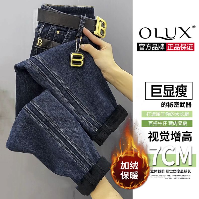 OLUX新款大碼女胖mm顯瘦粗腿遮肉款彈力寬鬆老爹褲九分哈倫牛仔褲