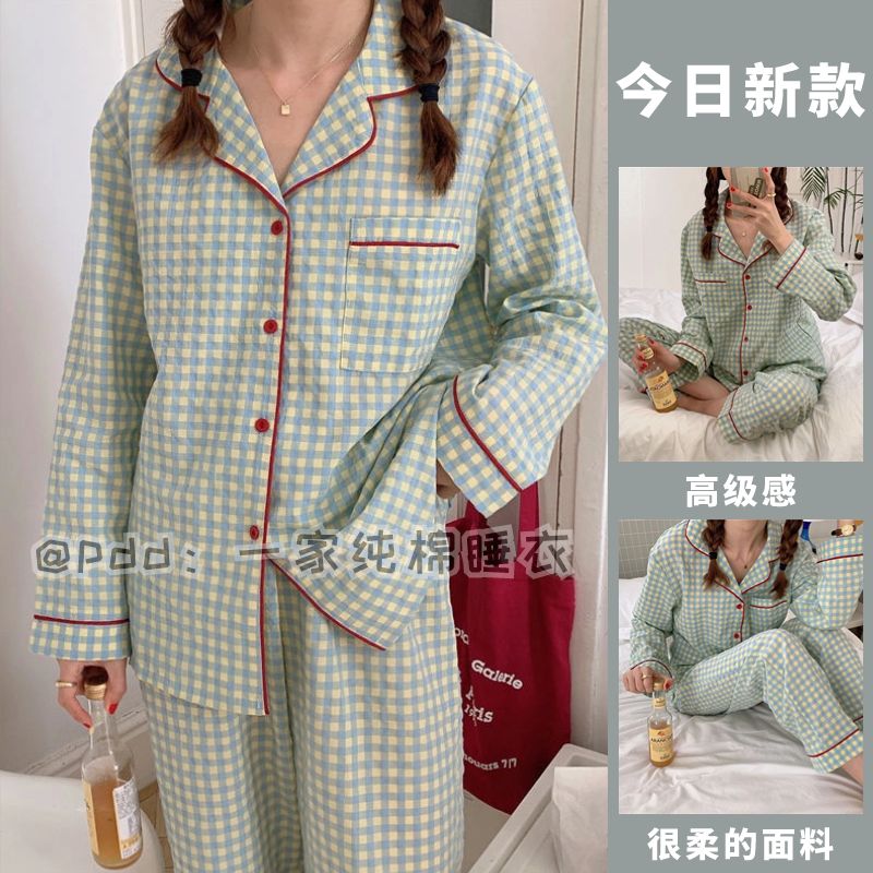 ins簡約清新學生格子睡衣女春秋季長袖長褲韓版家居服兩件套裝冬