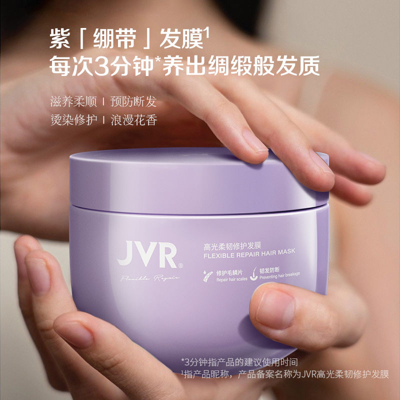 杰威爾發膜女士滋潤乾枯毛躁順滑深層滋潤頭髮護理補水免蒸護髮女