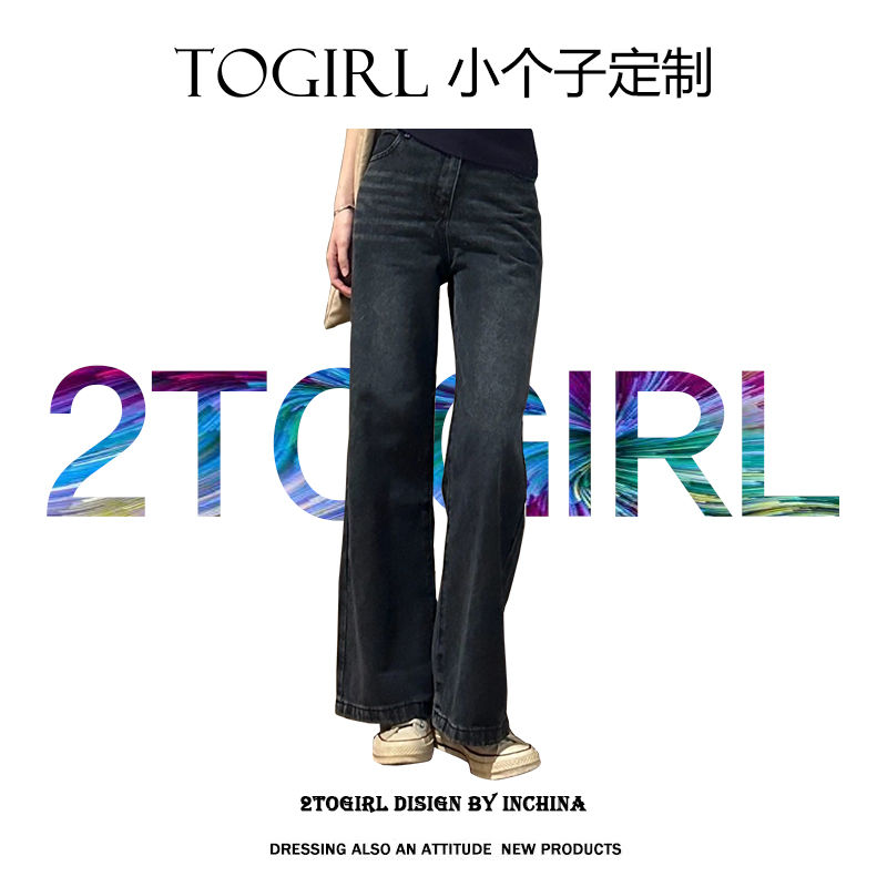 145矮個子xs碼秋季復古高腰闊腿微喇牛仔褲女直筒顯瘦寬鬆長褲潮