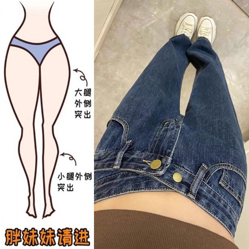 梨形身材窄版闊腿牛仔褲女春秋復古大碼胖mm顯瘦高腰寬鬆直筒褲潮