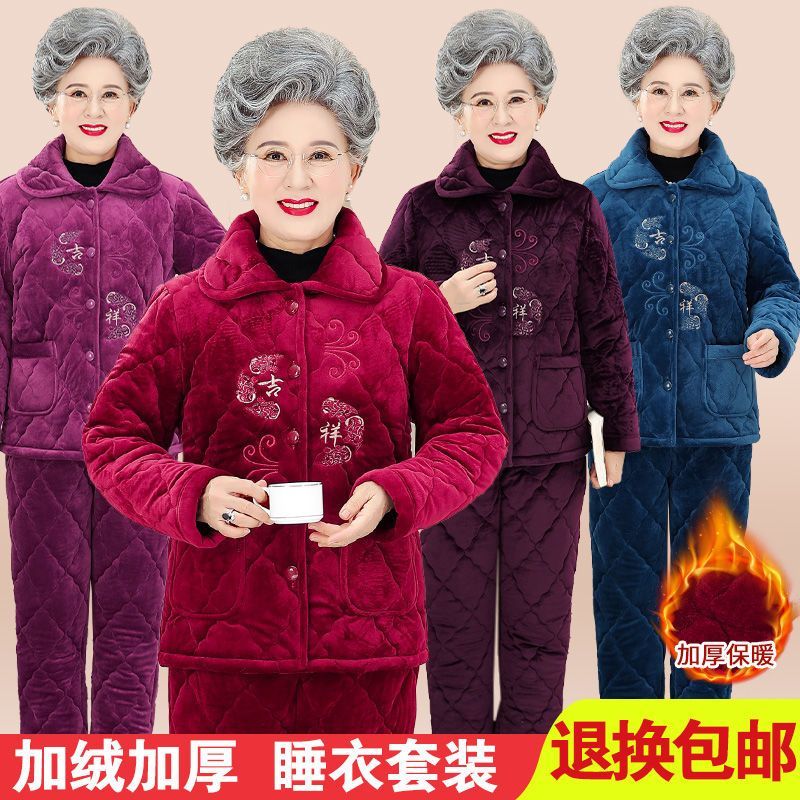 奶奶裝冬裝家居服三層加厚老太太棉襖媽媽睡衣法蘭絨老年人套裝女