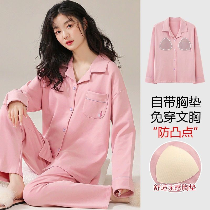 睡衣女春秋帶胸墊可外穿家居服2023年新款簡約休閒風純色長袖套裝