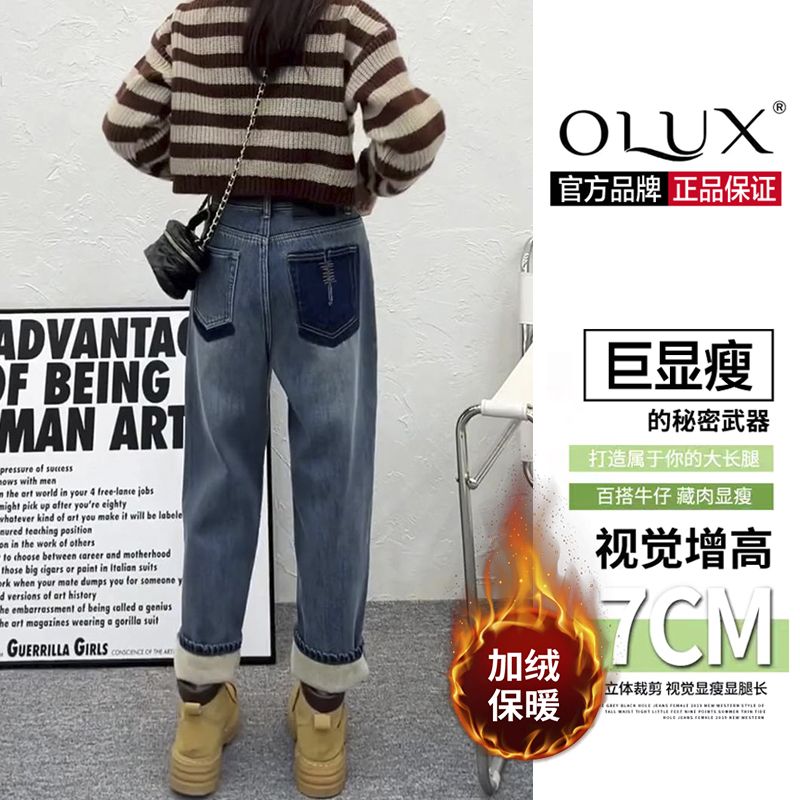 OLUX撞色口袋加絨牛仔褲女韓版秋冬季新款大碼寬鬆百搭哈倫老爹褲