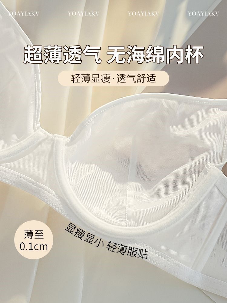 超薄网纱内衣女大胸显小胸防下垂收副乳软钢圈无痕爆款文胸罩