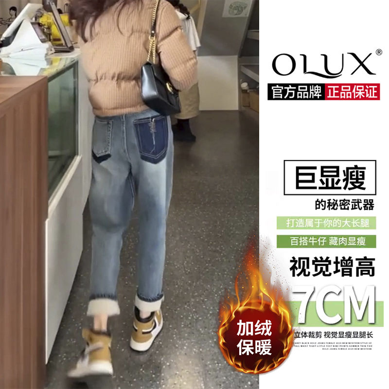 OLUX小個子撞色牛仔褲女秋冬加絨加厚高腰韓版寬鬆闊腿卷邊哈倫褲