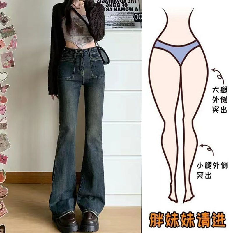 大碼胖MM復古牛仔褲女2023年秋季新款顯瘦百搭設計感微喇馬蹄褲子