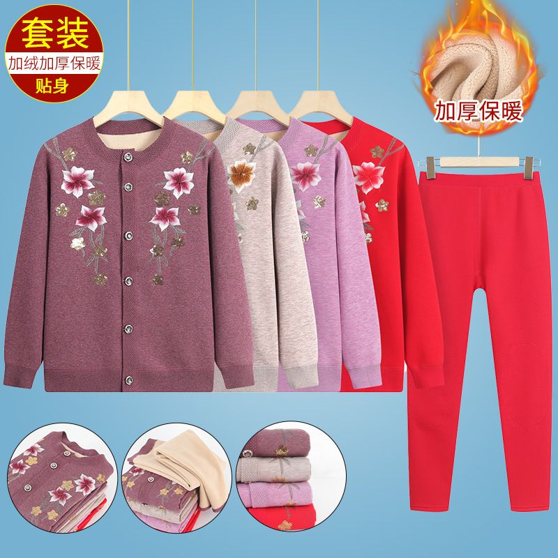 奶奶秋冬加絨保暖內衣中老年人媽媽加厚開衫毛衣兩件套裝老人衣服
