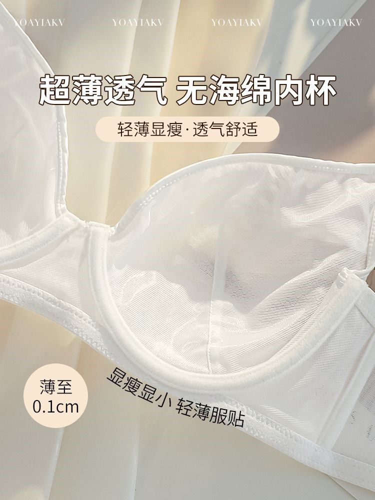 超薄网纱内衣女大胸显小胸防下垂收副乳软钢圈无痕爆款文胸罩