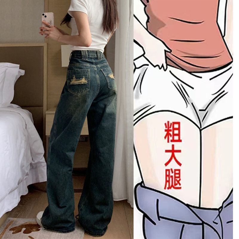 梨形身材美式破洞直筒牛仔褲女寬鬆新款高腰復古垂感闊腿褲長褲子