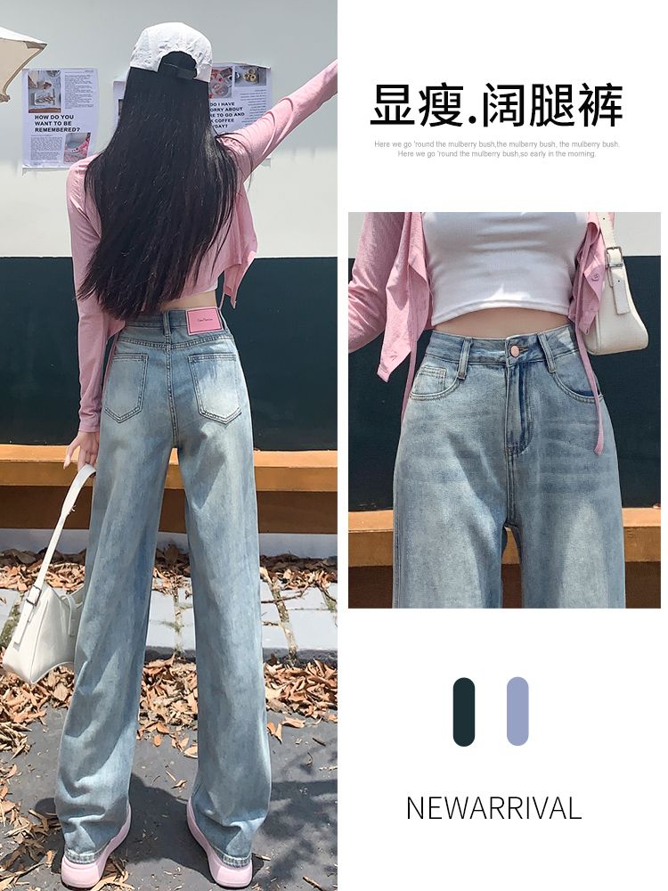 YSYOURS淺色牛仔褲女春秋顯瘦直筒寬鬆高腰大碼拖地窄版闊腿褲子