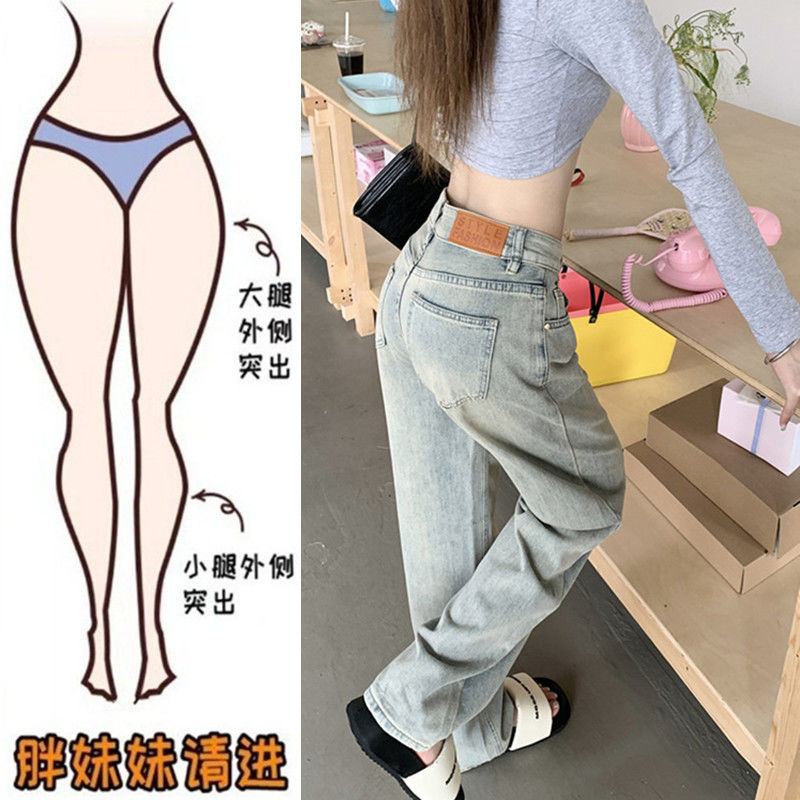 大碼胖mm水洗做舊牛仔褲女春秋復古高腰顯瘦直筒百搭闊腿長褲ins