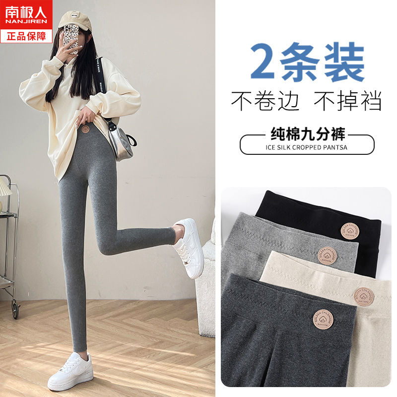 南極人純棉打底褲女外穿春秋季薄款高腰彈力大碼胖mm黑色緊身秋褲