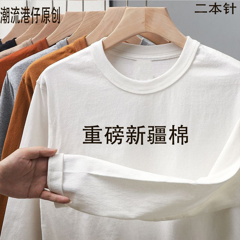 春秋季280G重磅純棉打底衫T恤內搭長袖寬鬆男女基礎百搭短袖體恤