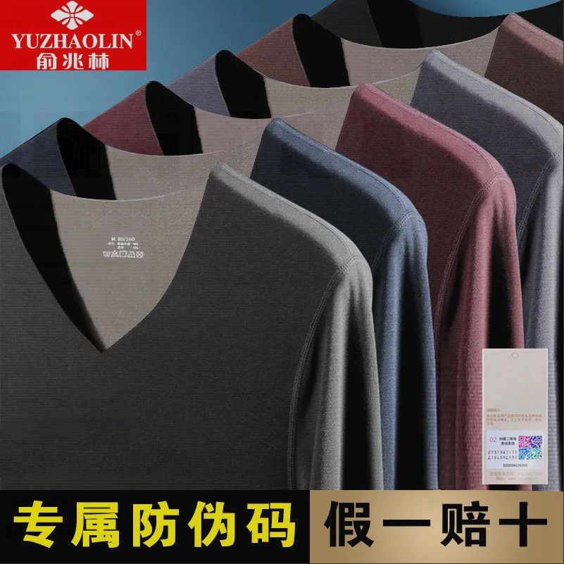 买一送一俞兆林新款男士无痕保暖内衣双层加绒厚款秋衣裤套装冬季