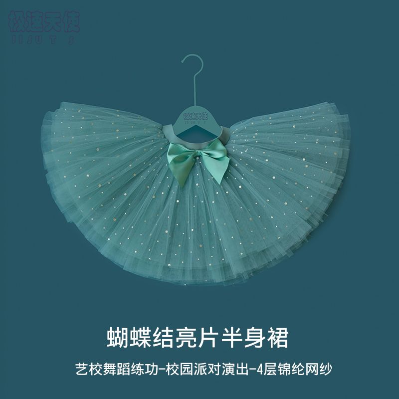 兒童舞蹈紗裙半身裙女童綠色蓬蓬裙短裙芭蕾舞亮片裙跳舞裙蝴蝶結