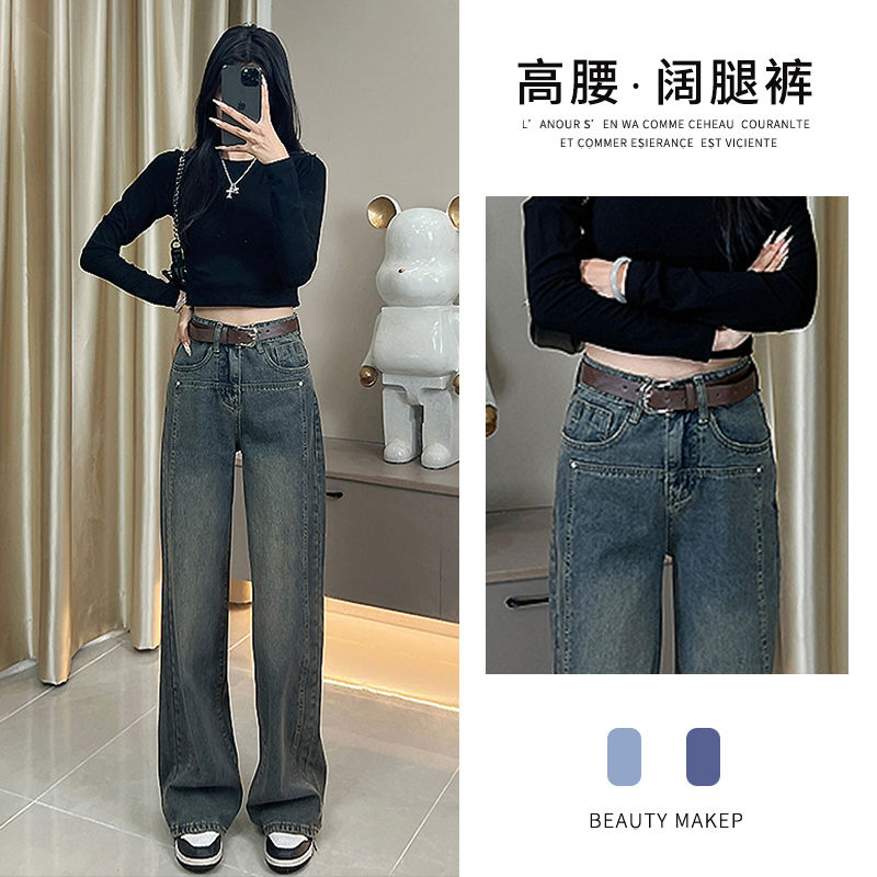 高腰直筒牛仔褲女春秋季2023年新款寬鬆垂感顯瘦窄版闊腿拖地褲子