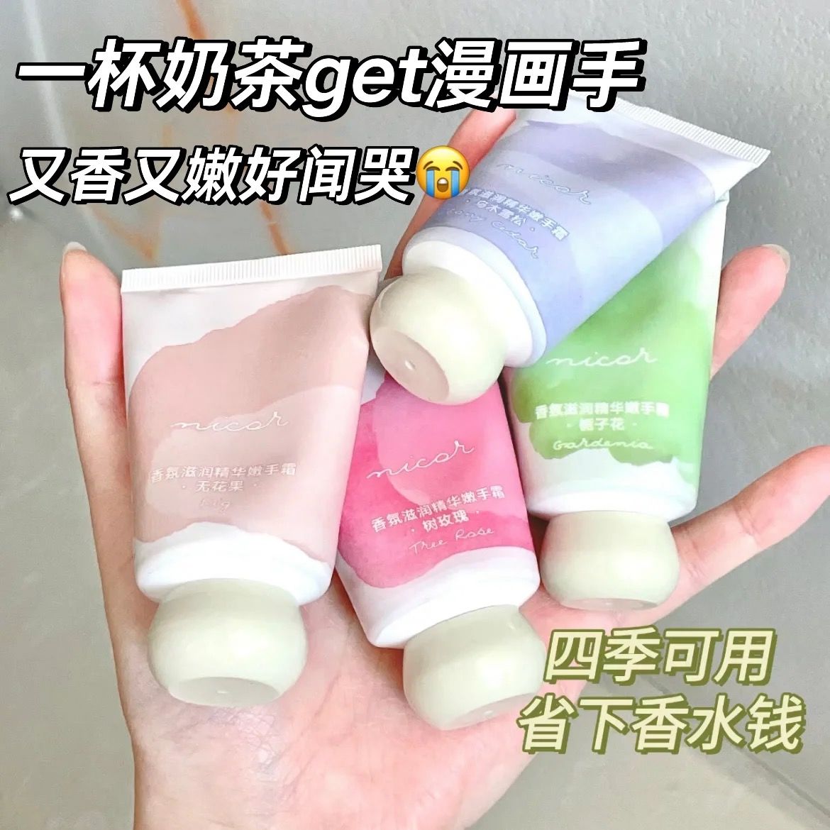 小胖墩護手霜女士香氛補水滋潤保濕嫩白防乾裂持久學生秋冬不油膩