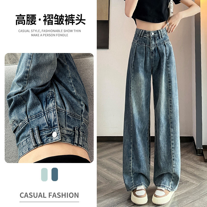 YSYOURS復古闊腿牛仔褲女春秋設計感高腰顯瘦大碼垂感寬鬆拖地褲