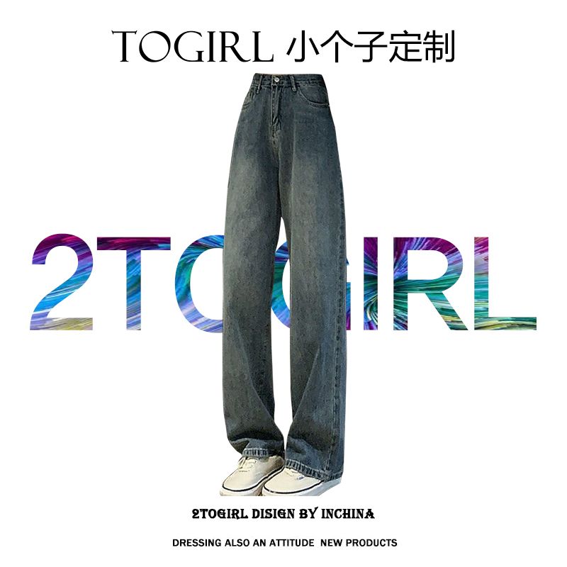 145矮個子xs碼簡約基礎闊腿牛仔褲女秋季復古直筒顯瘦寬鬆長褲潮