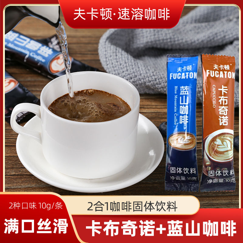 蓝山卡布奇诺咖啡奶香浓郁口感醇厚速溶咖啡30条/包