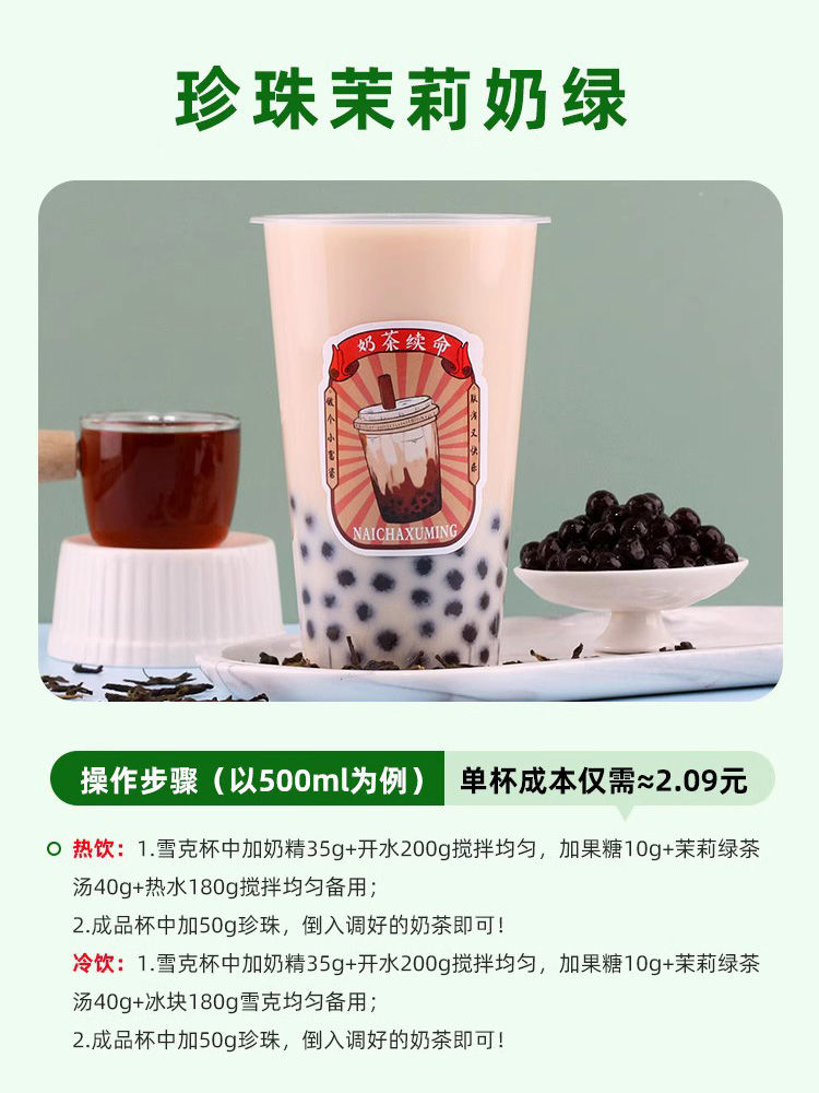 茉莉绿茶风味饮料2.5kg 免泡浓缩茶汤基底茶叶奶茶餐饮店原料商用