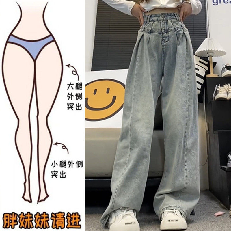 大碼胖mm復古高腰牛仔褲女春秋顯瘦梨形身材寬鬆垂感闊腿拖地褲子