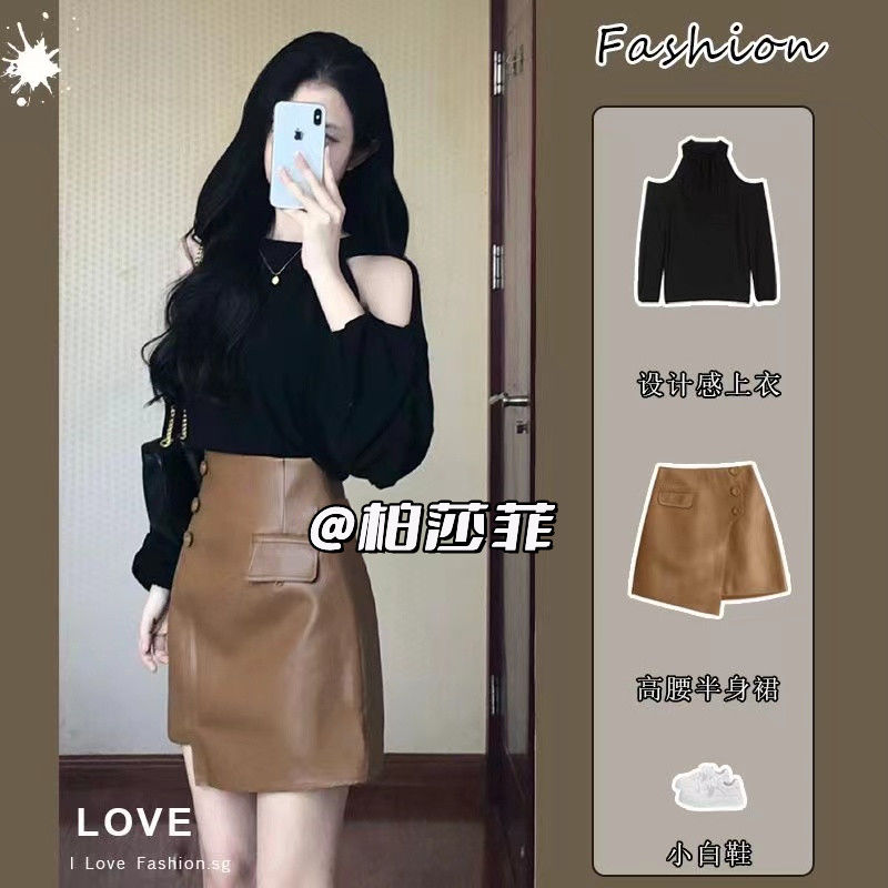 套裝女2023秋季新款法式露肩長袖修身上衣高腰顯瘦半身裙兩件套潮