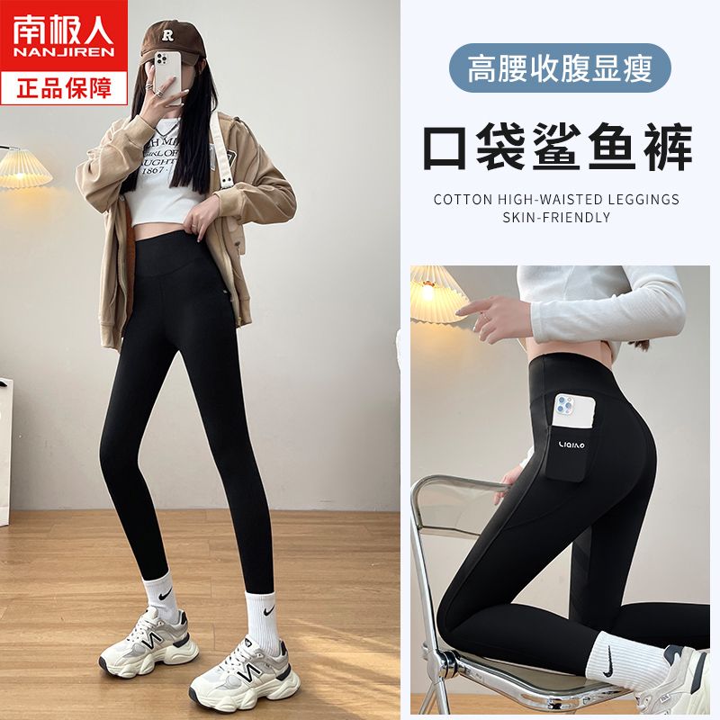 南極人口袋鯊魚褲女外穿春秋季薄款收腹提臀打底褲彈力瑜伽芭比褲