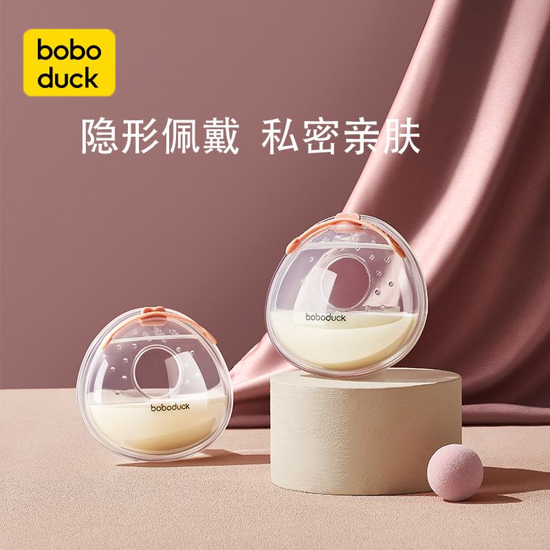 【大嘴鸭】吸奶器佩戴式硅胶集奶器防溢漏接奶神器产后奶水母乳收集